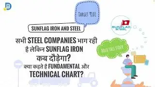 Sunflag iron share analysis| सभी steel companies भाग रही है लेकिन sunflag iron कब दौड़ेगा?