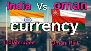 oman vs india currency || Omani Rial == indian rupee