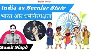 India as Secular State - Features of Indian Constitution {Indian Polity by Laxmikant}