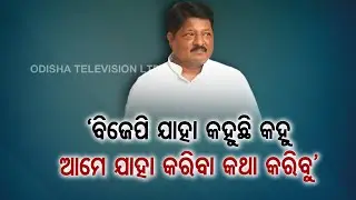 BJP Leader Murder In Odisha | Reaction Of Law Min Pratap Jena On FIR Against Him