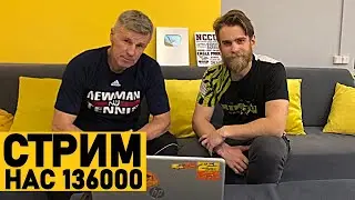 ДАРИМ ПК В КОНЦЕ СТРИМА НА 136000 ТЫСЯЧ ПОДПИСЧИКОВ