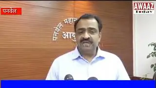 Panvel water shortage - PMC Commissioner Ganesh Deshmukh assures measures being taken; alternate day