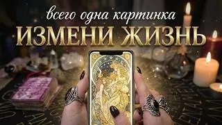 ЗАСТАВКИ, ОБОИ НА ТЕЛЕФОН. КАРТЫ ТАРО. БОЛТАЛКА 