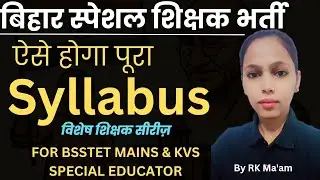 Bihar Special PRT Syllabus 2025 | Complete Syllabus Breakdown | Bihar Teacher Preparation Live Class