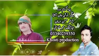 Eid song nowherwan ashna attan kakarai gharai TapAy tappzay 2020 || نوشیروان آشنا عید کاکڑی غاڑی