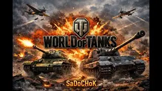 World of Tanks #5 Набиваю рейтинг в натиску.