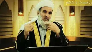 الحمدلله ولمنه | استاد عبدالظاهر داعی 