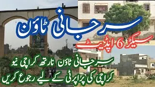 Surjani Town secter 6 property update |Rizwan Propertywala| house for sale