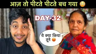 आज़ तो पीटते पीटते बच गया 😳|| DAY-32 || Pahadi Boy