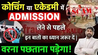 हो जाओ सावधान 🚨| नहीं तो पड़ेगा पछताना 😱| Charlie Academy#academy #coaching #coachingcentres