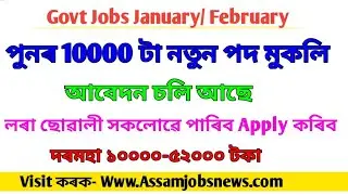 Latest Assam & Central Govt Jobs Recruitment 2020 For 10000+ Vacancy Posts - Apply New Jobs In assam