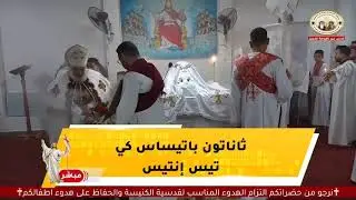 اخرستوس انيستي من عيد القيامة 2023م - رامي ابادير