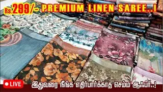 இந்த ஆஃபர் நீங்க எதிர்பார்க்கல இல்ல Rs.299/- Sri Sakthi Pugazh Tex #Elampillai #Sarees