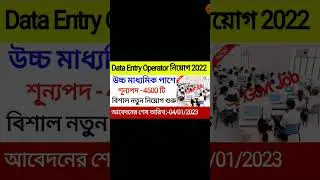 DEO new update today | DEO new recruitment 2022