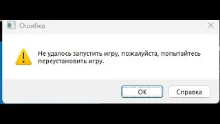 Не запускается GTA V (GTA V RP) 21.11.24.
