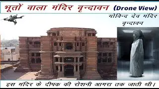 Govind Dev ji Temple Drone View 🚁
