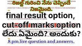 ap constable final result | ap constable final result 2025#aspirants 