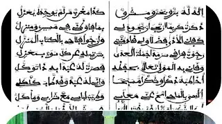 KHASSIDA - WIDADI WACHUKRI KOUREL MAFATIHOUL MICHRI TOUBA