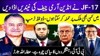 JF-17 Upsets Indian Army Chief | I Can Attack Any Country In The World - Donald Trump