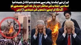 Hidden Symbolism Behind Iran&rsquo;s 47th Revolution Celebration !!