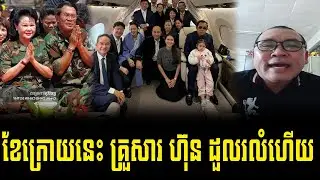 Mc Johnny talk show to J PD Trump join FBI play Lok Hun Sen ban Kok