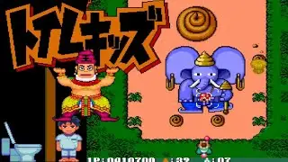 【PCE】トイレキッズ【エンディングまで】