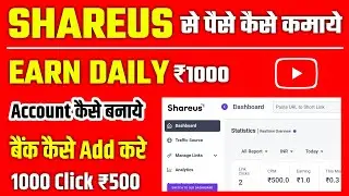 Shareus Se Paise Kaise Kamaye | How to Register in Shareus | Shareus.io 2023 | Shareus.io How to use