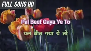 पल बीत गया ये तो/Pal Beet Gaya Ye To/Movie-Dastak/Alka Yagnik/Sushmita Sen/Kumar Sanu/Mukul Dev#song