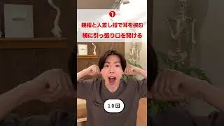 引っ張るだけ！頭痛・めまい・耳鳴りが改善する【中耳ストレッチ】