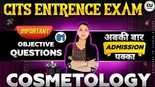 Cosmetology Class-01 | CITS Entrance Exam2025 | Most Important Questions | Cosmetology model paper