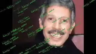 mohamed rouicha ya hanan ya manan ياحنان يامنان محمد رويشة