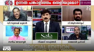'ഒന്നുമല്ലാത്ത പോറ്റിയെ എന്തിന് സോണിയ ഗാന്ധിയുടെ വസതിയിൽ കൊണ്ടുപോയെന്ന് അന്വേഷിക്കണം'