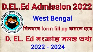 D.EL.Ed Admission 2022 wb. wb College admission 2022 . D.EL.Ed form fill up 2022. #college_Admission
