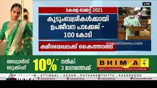 Kerala Budget 2021-22 | Part 2
