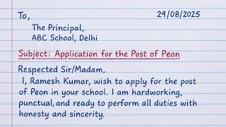 Application for the Post of Peon in School ✍️ | Short Job Application Letter