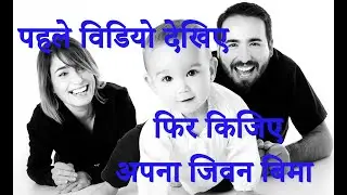 TYPES OF TRADITIONAL LIFE INSURANCE PRODUCTS