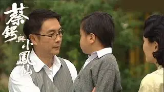 蔡鍔與小鳳仙｜點都唔可以丟你架，痛唔痛唔重要！｜TVBUSA｜劉松仁｜周海媚｜林嘉華