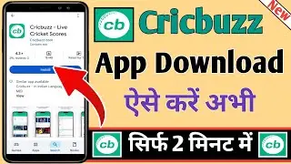 Cricbuzz 11 Fantasy App Kaise Download Kare | How to download Cricbuzz 11 | #vairalvideo 