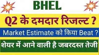 Bhel Q2 Results 2026 | Bhel Results Today | Bhel Share News | Bharat Heavy Electricals Limited
