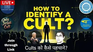 How to Identify a Cult? | Characteristics of a Cult | Open Debate | Reason Together LIVE Ep04 |DEvA