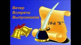 ЗУСТРІЧ ВИПУСКНИКІВ 2015 р