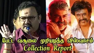 Petta வசூலை முறியடித்த Viswasam, Trichy distributor Open Talk | Petta vs Viswasam | Thala Ajith
