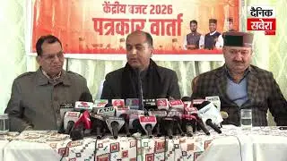 RDG को लेकर हिमाचल में सियासी भुचाल,कांग्रेस सरकार पर भड़के नेता प्रतिपक्ष JaiRam Thakur