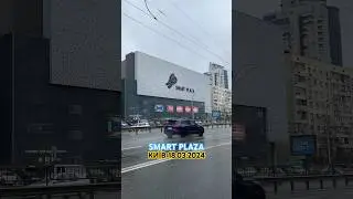 18.03.2024, Київ, SMART PLAZA💙💛