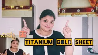 Detail of Titanium gold metal sheet for door |  Answer to your question on Titanium Gold sheet|#vlog
