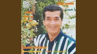Ya Kashef Alasrar