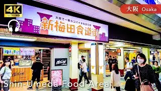 [Osaka💖] Walk Japan - Walking from Hankyu Umeda to Shin Umeda Shokudo ASMR [4K]