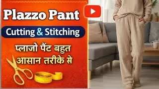 🌟Plazzo Pant Cutting & Stitching ✂️ प्लाजो पैंट बहुत आसान तरीके से #youtubevideos #palzzo #pants 