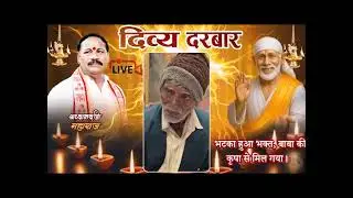 Shirdi Sai Baba problem solve