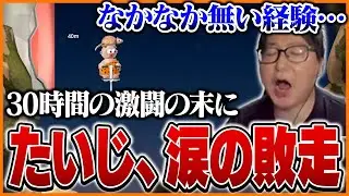 ゲームの天才たいじ、登山ゲーを30時間やり続けるも涙の敗走…【Pogostuck】